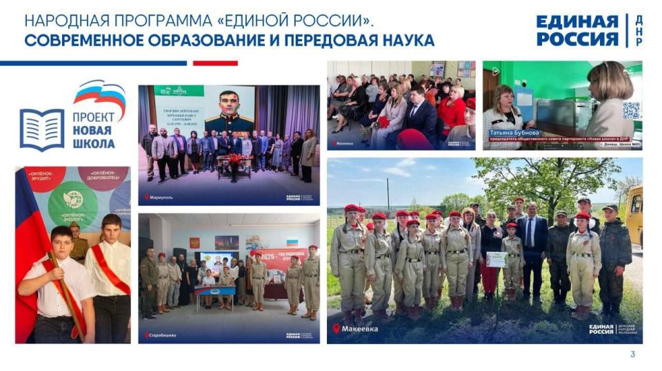 Александр Подгорный: Народной программе "Единая Россия" - 4 года! Благодаря разделу «Развитие новых регионов» в восстановлении нашей Республики по народной программе помогают все регионы России Александр Подгорный: Народной программе "Единая Россия" - 4 года! Благодаря разделу «Развитие новых регионов» в восстановлении нашей Республики по народной программе помогают все регионы России