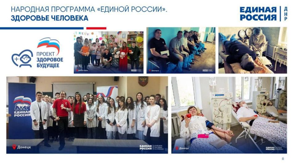 Александр Подгорный: Народной программе "Единая Россия" - 4 года! Благодаря разделу «Развитие новых регионов» в восстановлении нашей Республики по народной программе помогают все регионы России Александр Подгорный: Народной программе "Единая Россия" - 4 года! Благодаря разделу «Развитие новых регионов» в восстановлении нашей Республики по народной программе помогают все регионы России