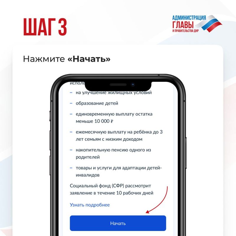 Если остаток маткапитала не превышает 10 тысяч рублей, его можно получить в виде выплаты на банковскую карту Если остаток маткапитала не превышает 10 тысяч рублей, его можно получить в виде выплаты на банковскую карту
