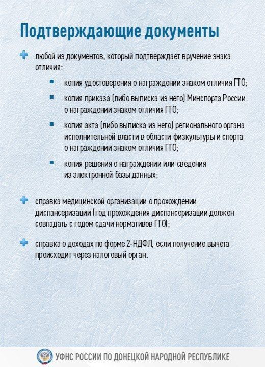 Юрий Мартынов: А вы знаете, что, выполняя нормативы ГТО, можно уменьшить свой налогооблагаемый доход на 18 000 в год? Юрий Мартынов: А вы знаете, что, выполняя нормативы ГТО, можно уменьшить свой налогооблагаемый доход на 18 000 в год?