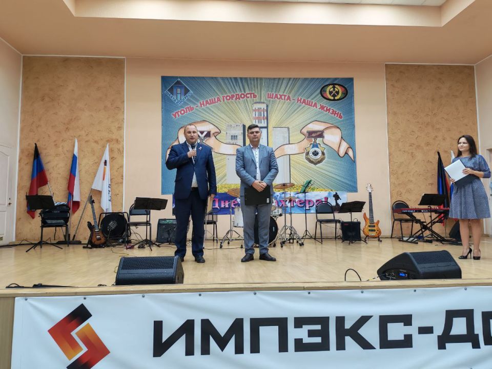 Торжественное мероприятие в честь Дня Шахтёра Торжественное мероприятие в честь Дня Шахтёра