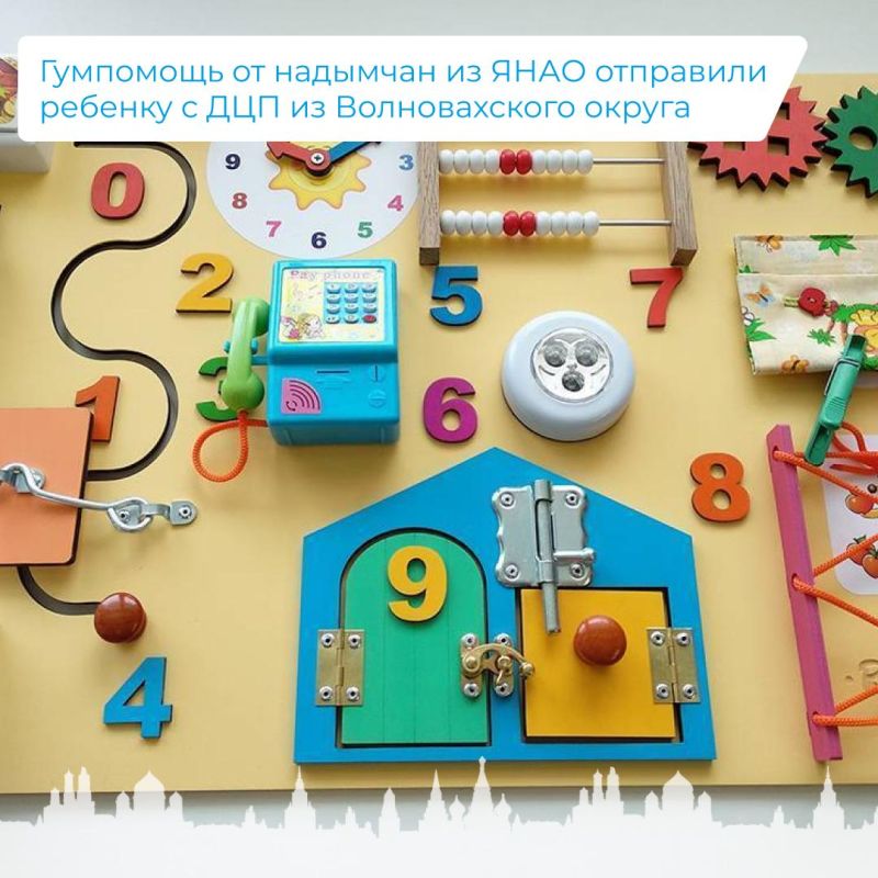 Гумпомощь от надымчан из ЯНАО отправили ребенку с ДЦП из Волновахского округа Гумпомощь от надымчан из ЯНАО отправили ребенку с ДЦП из Волновахского округа