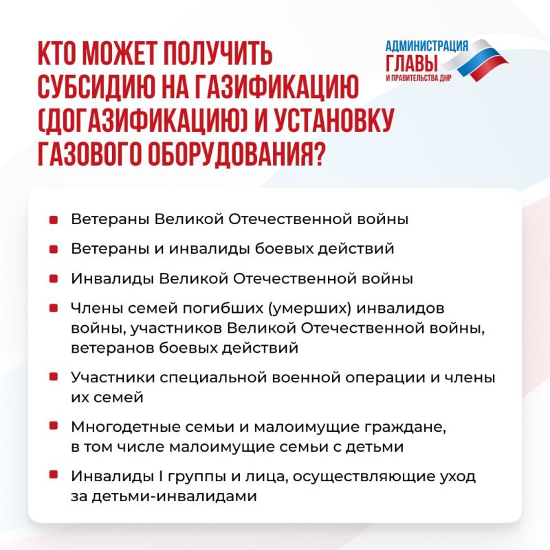 Кто может получить субсидию на покупку и установку газового оборудования, проведение работ по газификации, рассказали в карточках Кто может получить субсидию на покупку и установку газового оборудования, проведение работ по газификации, рассказали в карточках