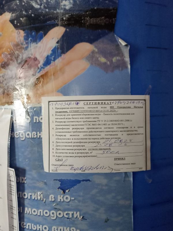 В рамках проекта ЕР «Предпринимательство», а также с целью решения острой проблемы с водоснабжением по Донецкой Народной Республике, в частности, в г. Авдеевка, Ясиноватского МО, субъекты хозяйствования изыскали возможность... В рамках проекта ЕР «Предпринимательство», а также с целью решения острой проблемы с водоснабжением по Донецкой Народной Республике, в частности, в г. Авдеевка, Ясиноватского МО, субъекты хозяйствования изыскали возможность...
