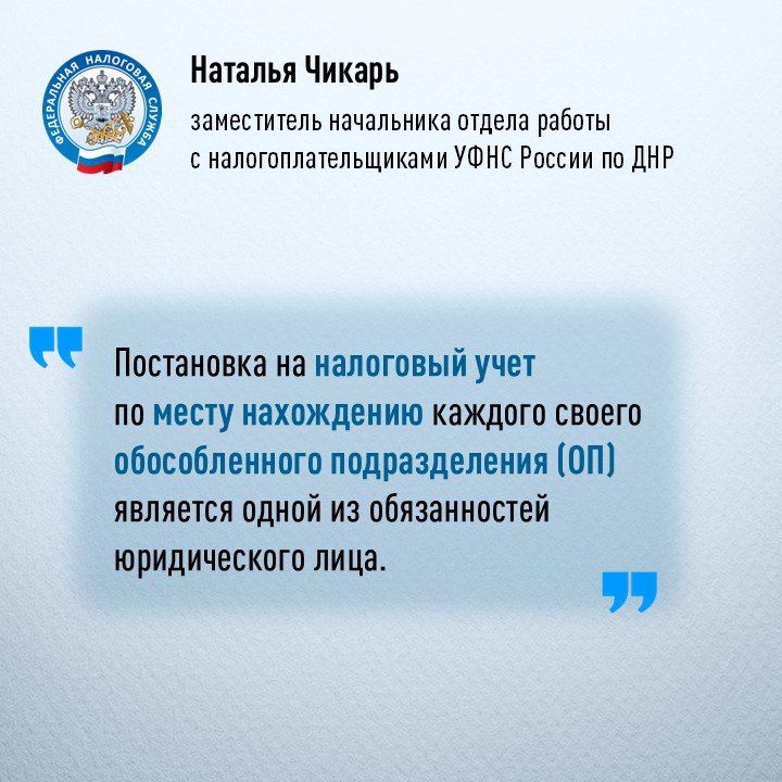 Организациям, которые оборудовали рабочее место сотрудника вне головного офиса сроком дольше одного месяца, следует учитывать, что отчетность по налогу на доходы физических лиц подается по каждому такому подразделению Организациям, которые оборудовали рабочее место сотрудника вне головного офиса сроком дольше одного месяца, следует учитывать, что отчетность по налогу на доходы физических лиц подается по каждому такому подразделению