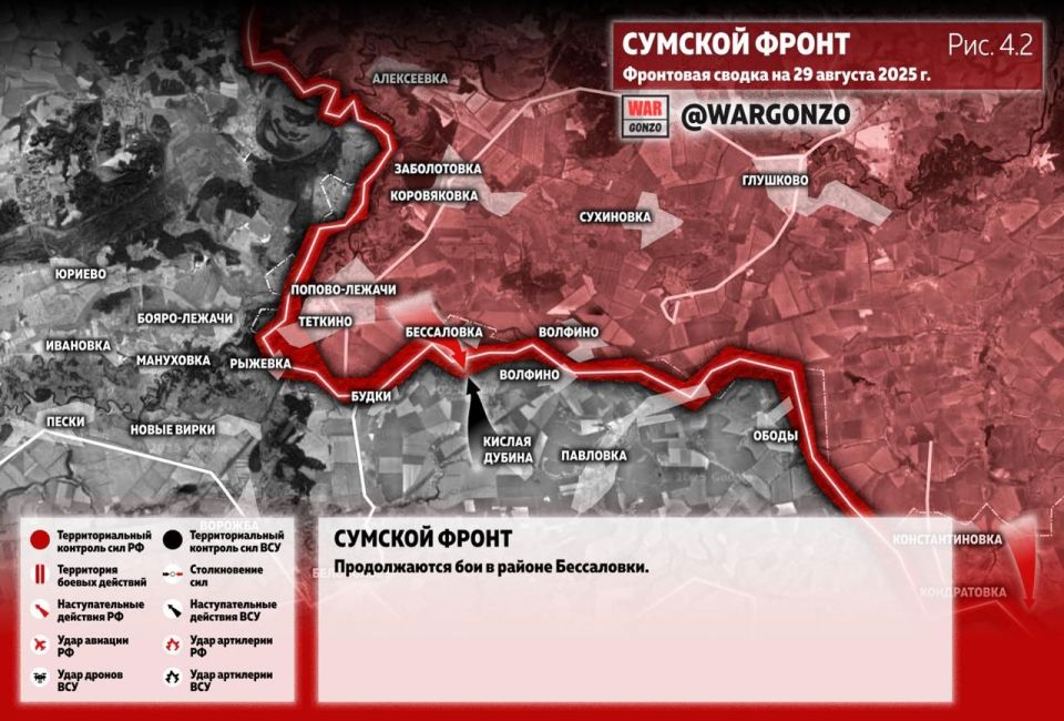 WarGonzo: Фронтовая сводка на утро 29.08.25 WarGonzo: Фронтовая сводка на утро 29.08.25