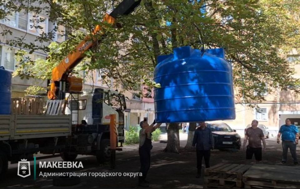 В Макеевке продолжаются работы по установке ёмкостей для разбора воды В Макеевке продолжаются работы по установке ёмкостей для разбора воды