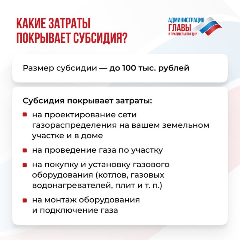 Кто может получить субсидию на покупку и установку газового оборудования, проведение работ по газификации, рассказали в карточках Кто может получить субсидию на покупку и установку газового оборудования, проведение работ по газификации, рассказали в карточках