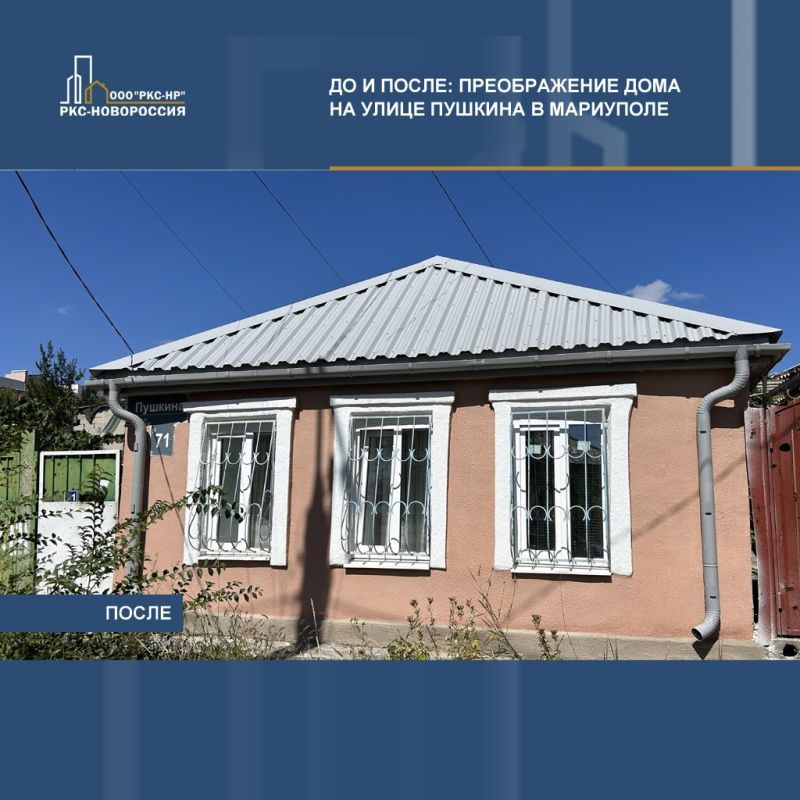 Отремонтировали дом на ул.Пушкина липецкие строители под руководством ООО «РКС-НР» Отремонтировали дом на ул.Пушкина липецкие строители под руководством ООО «РКС-НР»