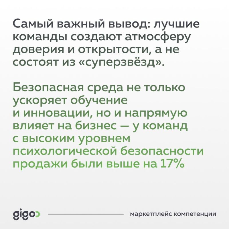 Исследование Google: секрет эффективных команд Исследование Google: секрет эффективных команд