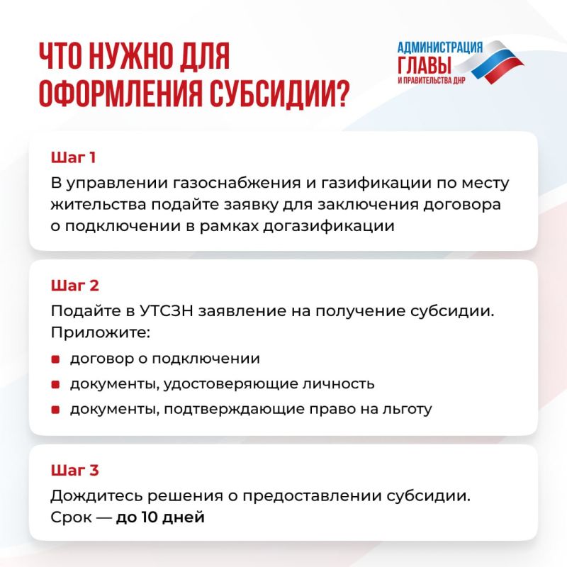 Кто может получить субсидию на покупку и установку газового оборудования, проведение работ по газификации, рассказали в карточках Кто может получить субсидию на покупку и установку газового оборудования, проведение работ по газификации, рассказали в карточках