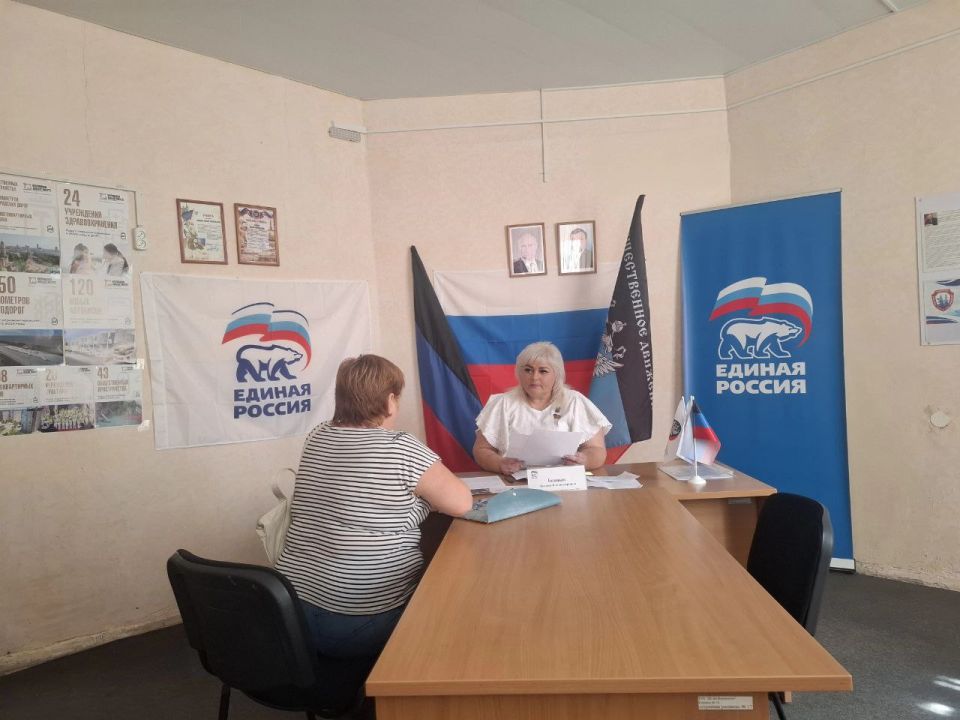 29 августа депутат Макеевского городского совета Донецкой Народной Республики первого созыва Оксана Бевцык провела прием граждан в общественной приемной партии «Единая Россия» Советского внутригородского района городского... 29 августа депутат Макеевского городского совета Донецкой Народной Республики первого созыва Оксана Бевцык провела прием граждан в общественной приемной партии «Единая Россия» Советского внутригородского района городского...