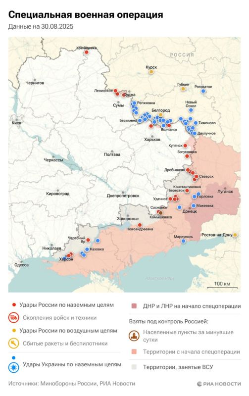 Спецоперация. Обстановка и главные события на 30 августа Спецоперация. Обстановка и главные события на 30 августа