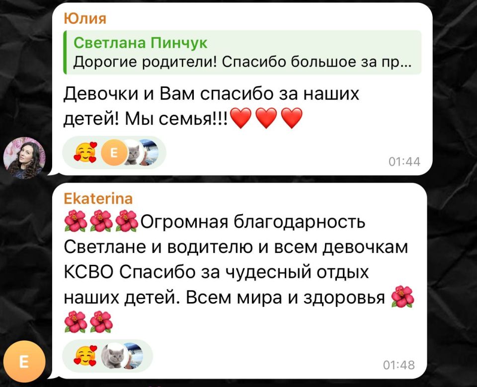 Благодарности от родителей Благодарности от родителей