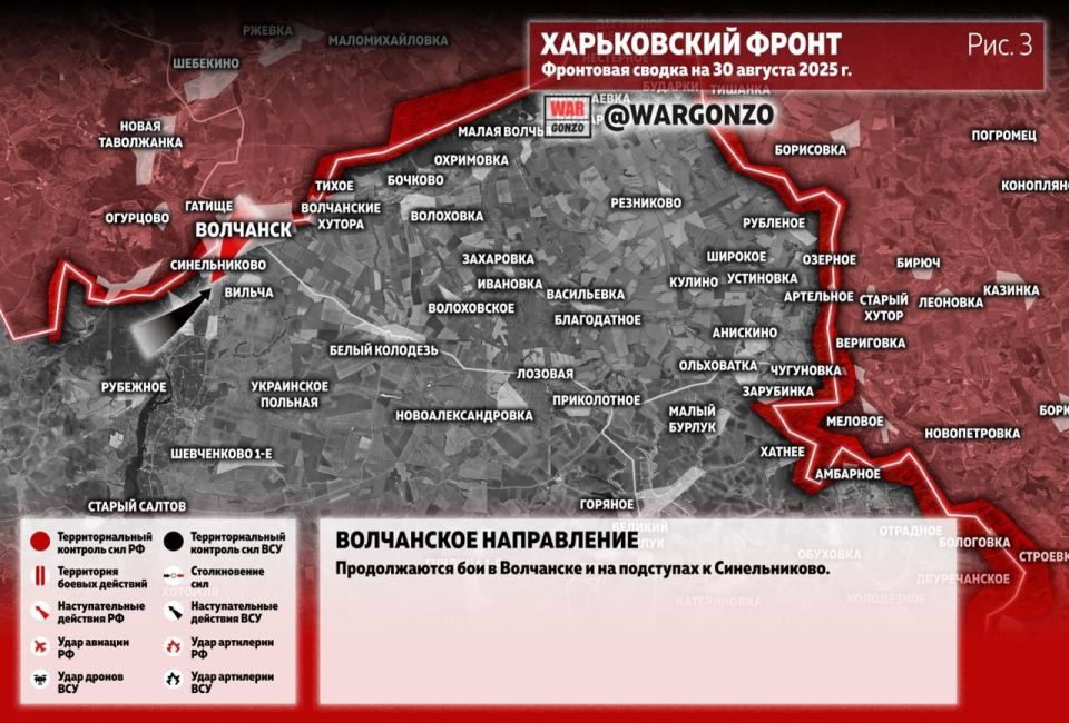 WarGonzo: Фронтовая сводка на утро 30.08.25 WarGonzo: Фронтовая сводка на утро 30.08.25