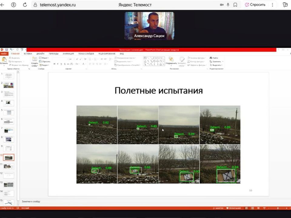 Донецкий институт железнодорожного транспорта представил свои разработки на встрече с Фондом «Сколково» Донецкий институт железнодорожного транспорта представил свои разработки на встрече с Фондом «Сколково»
