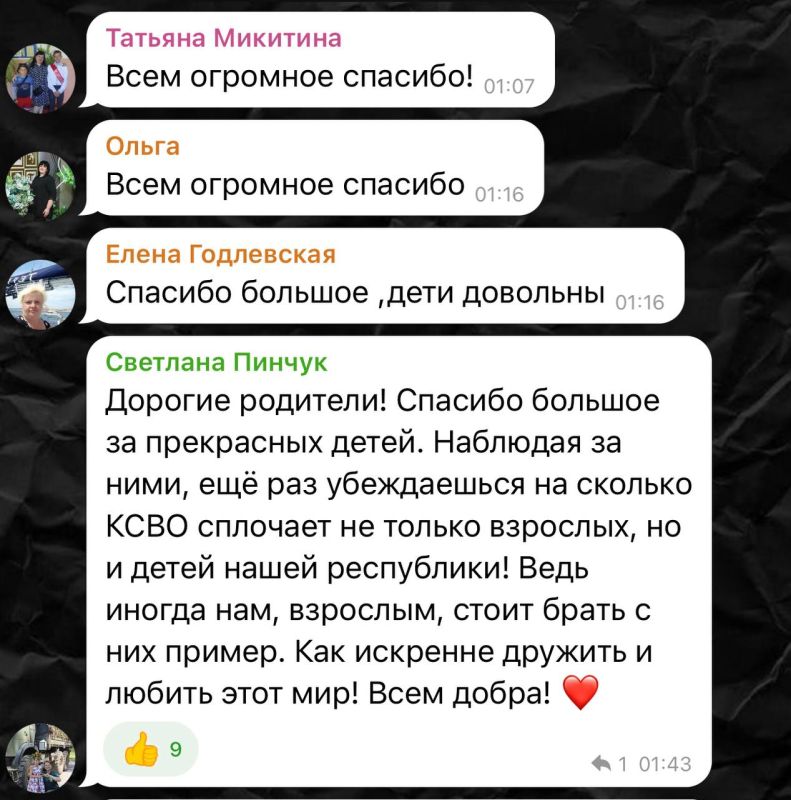 Благодарности от родителей Благодарности от родителей