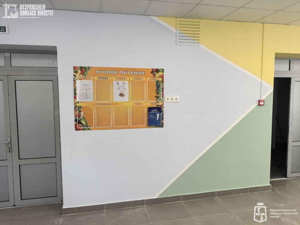 Игорь Лызов: В школе №2 города Амвросевка закончился ремонт пищеблока Игорь Лызов: В школе №2 города Амвросевка закончился ремонт пищеблока