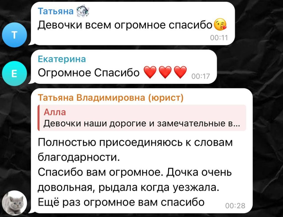 Благодарности от родителей Благодарности от родителей