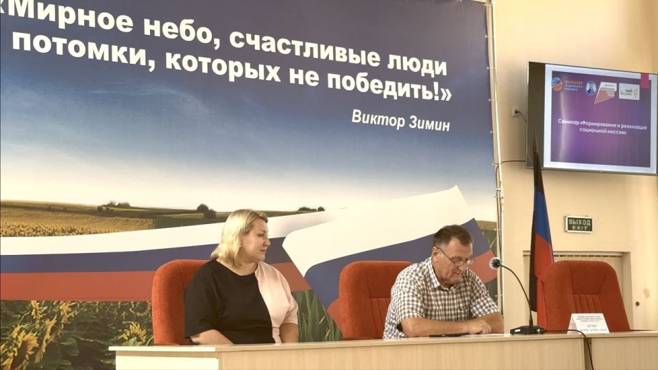 Социальная миссия: путь к реализации значимых бизнес проектов Социальная миссия: путь к реализации значимых бизнес проектов