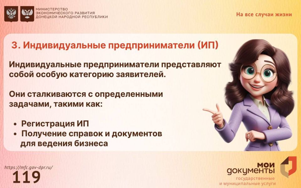 Какие бывают заявители в отделениях МФЦ? Какие бывают заявители в отделениях МФЦ?