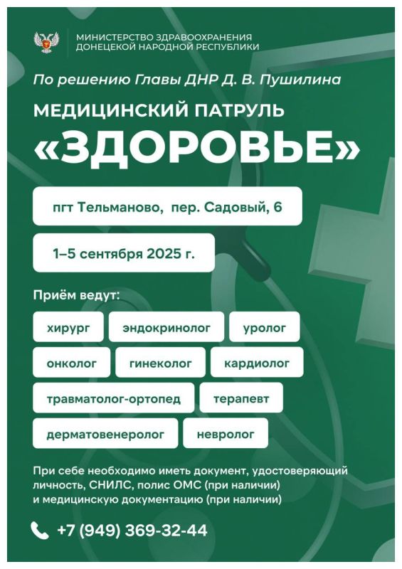 Лариса Толстыкина: Медицинский патруль «Здоровье» продолжает оказывать помощь жителям Республики Лариса Толстыкина: Медицинский патруль «Здоровье» продолжает оказывать помощь жителям Республики