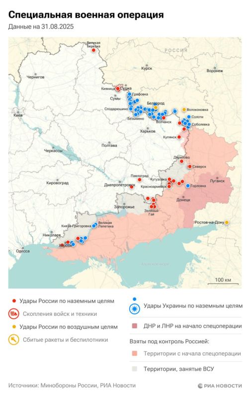 Спецоперация. Обстановка и главные события на 31 августа Спецоперация. Обстановка и главные события на 31 августа