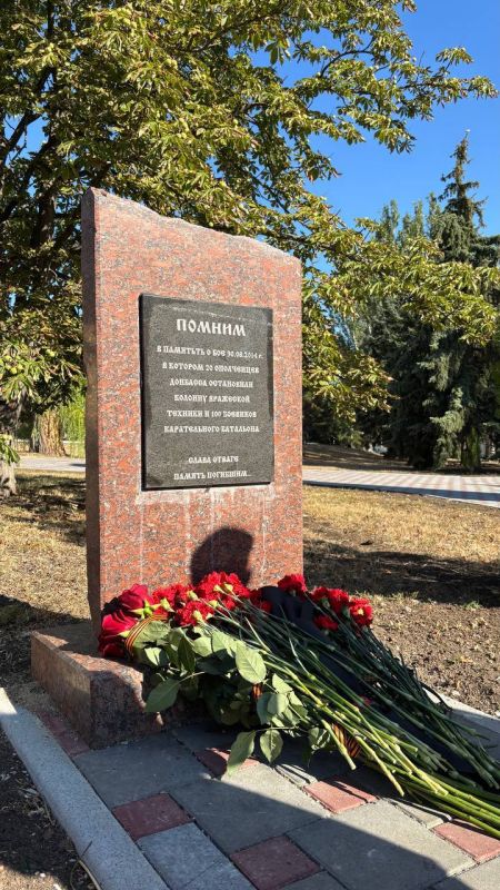 По партийному проекту Единой России «Историческая память» в поселке Старобешево у Памятного знака в память о бое 30 августа 2014 года состоялся митинг-реквием «Их имена навеки с нами…», посвященный 11-й годовщине... По партийному проекту Единой России «Историческая память» в поселке Старобешево у Памятного знака в память о бое 30 августа 2014 года состоялся митинг-реквием «Их имена навеки с нами…», посвященный 11-й годовщине...