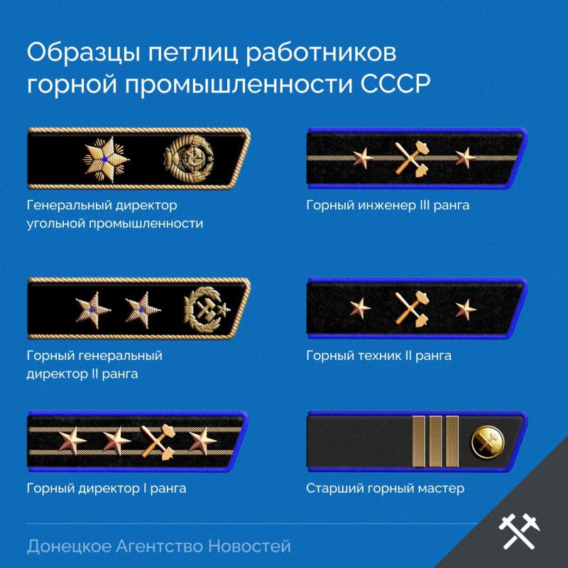 История шахтерского мундира История шахтерского мундира