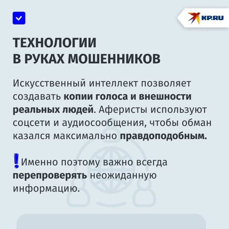 Могут подделать лицо и даже голос: мошенники используют нейросети, чтобы выманить деньги у жителей ДНР Могут подделать лицо и даже голос: мошенники используют нейросети, чтобы выманить деньги у жителей ДНР
