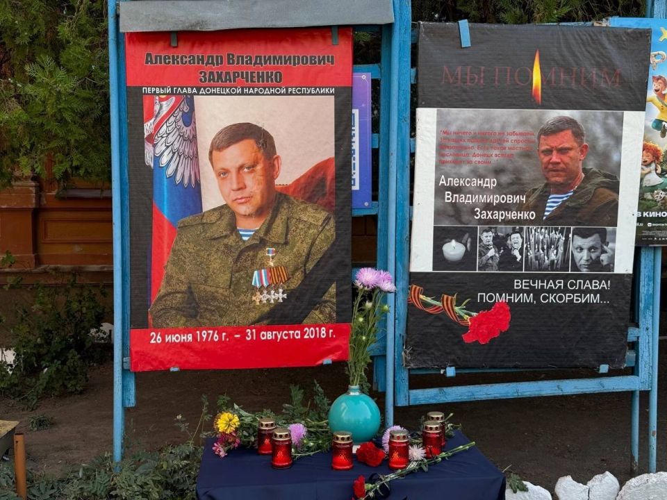 Сегодня, сотрудники Зугрэсского городского Дворца культуры и жители города почтили память первого Главы Донецкой Народной Республики А. В. Захарченко Сегодня, сотрудники Зугрэсского городского Дворца культуры и жители города почтили память первого Главы Донецкой Народной Республики А. В. Захарченко