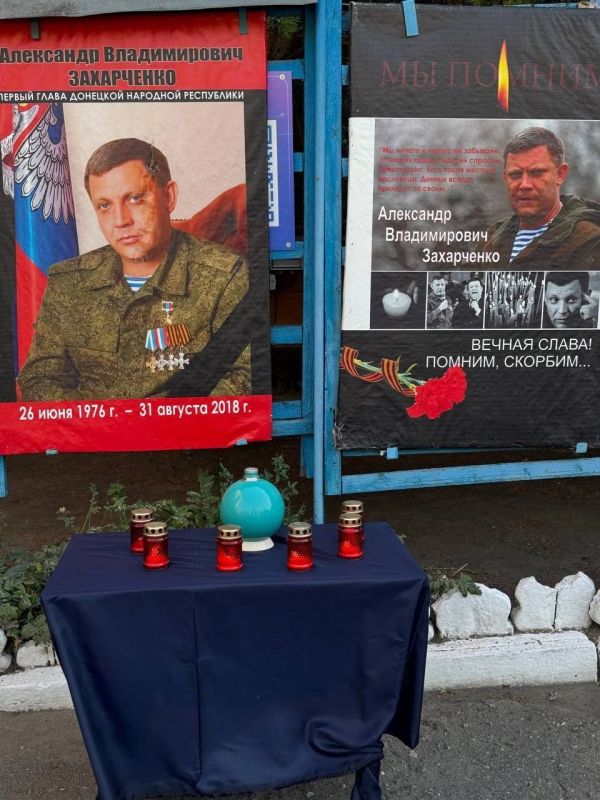 Сегодня, сотрудники Зугрэсского городского Дворца культуры и жители города почтили память первого Главы Донецкой Народной Республики А. В. Захарченко Сегодня, сотрудники Зугрэсского городского Дворца культуры и жители города почтили память первого Главы Донецкой Народной Республики А. В. Захарченко