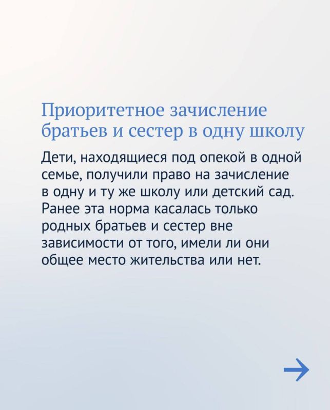 Законы для учителей, школьников и их родителей, принятые в сфере образования в течение восьмого созыва Госдумы Законы для учителей, школьников и их родителей, принятые в сфере образования в течение восьмого созыва Госдумы