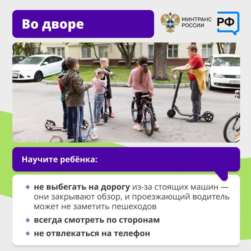 Дорога в школу: что должен знать ребенок Дорога в школу: что должен знать ребенок