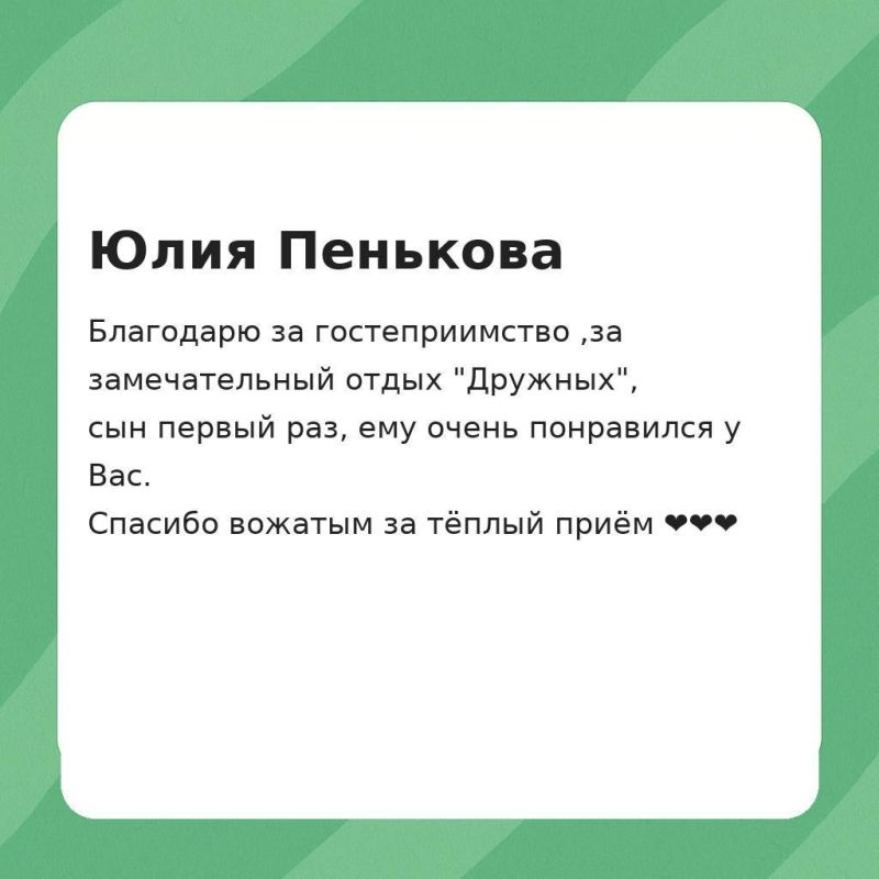 Родители мариупольских школьников благодарят Петербург за летний отдых Родители мариупольских школьников благодарят Петербург за летний отдых