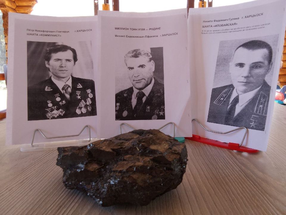 Шахтерские легенды Донбасса: юные герои узнают о славном прошлом! Шахтерские легенды Донбасса: юные герои узнают о славном прошлом!