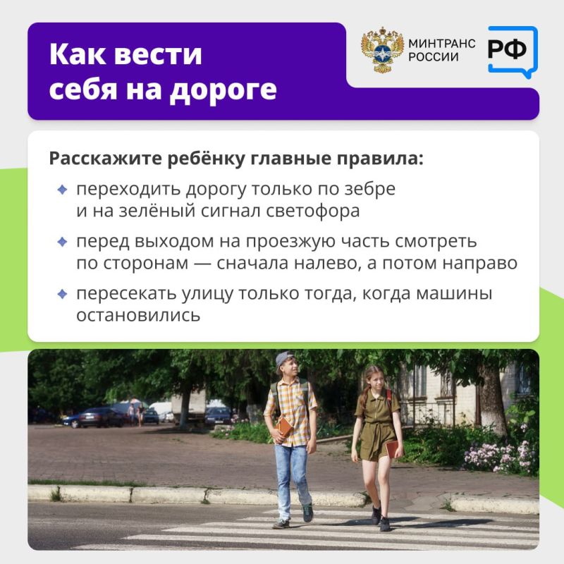 Дорога в школу: что должен знать ребенок Дорога в школу: что должен знать ребенок