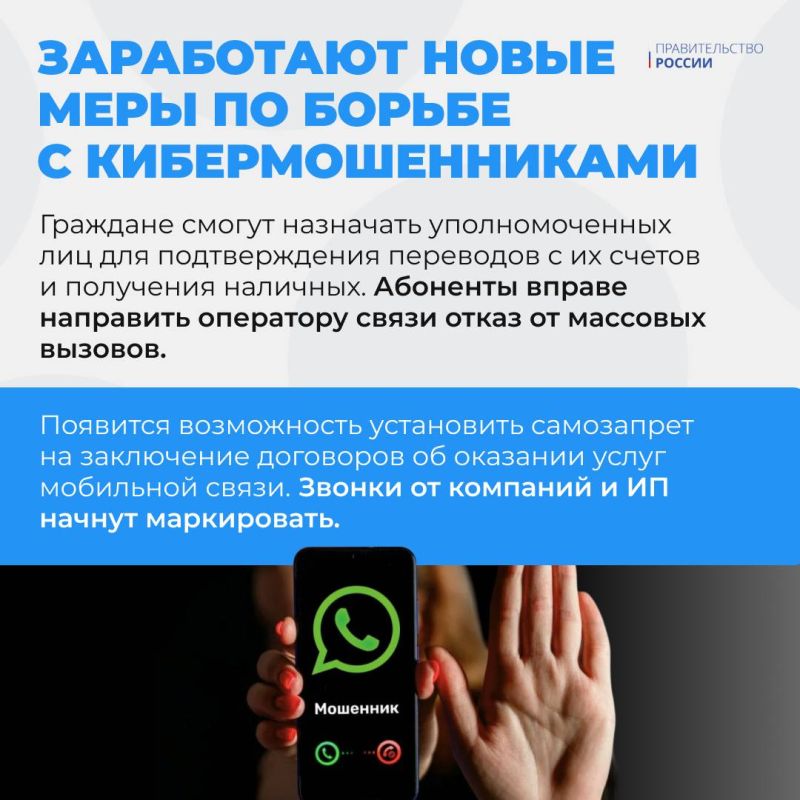 Студенткам увеличат пособие по беременности и родам, заработает новый комплекс мер по борьбе с мошенниками, а за передачу сим-карты другому лицу последуют санкции Студенткам увеличат пособие по беременности и родам, заработает новый комплекс мер по борьбе с мошенниками, а за передачу сим-карты другому лицу последуют санкции
