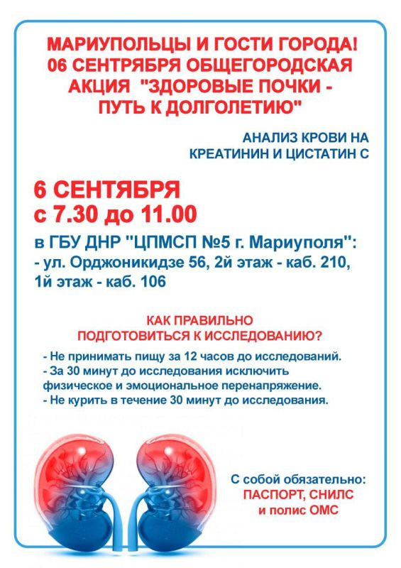 ВНИМАНИЕ, МАРИУПОЛЬЦЫ И ГОСТИ ГОРОДА! ВНИМАНИЕ, МАРИУПОЛЬЦЫ И ГОСТИ ГОРОДА!