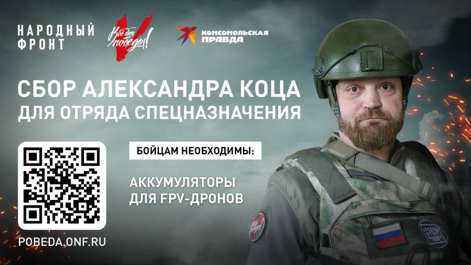 Александр Коц: Друзья, необычный сбор!. Все вы знаете отряд спецназначения «Вега» Александр Коц: Друзья, необычный сбор!. Все вы знаете отряд спецназначения «Вега»