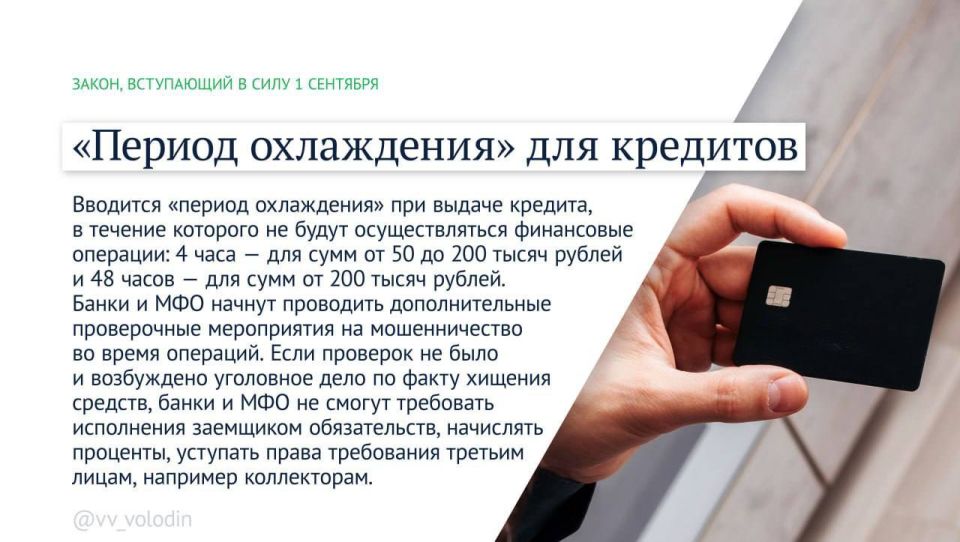 С 1 сентября в РФ вступили в силу новые законы С 1 сентября в РФ вступили в силу новые законы