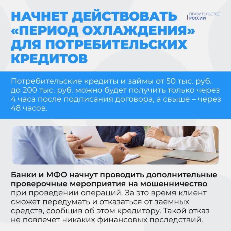 Студенткам увеличат пособие по беременности и родам, заработает новый комплекс мер по борьбе с мошенниками, а за передачу сим-карты другому лицу последуют санкции Студенткам увеличат пособие по беременности и родам, заработает новый комплекс мер по борьбе с мошенниками, а за передачу сим-карты другому лицу последуют санкции