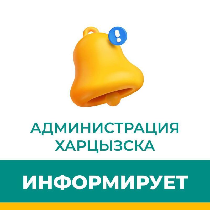 Виктория Жукова: Сегодня, 1 сентября, провела заседание штаба с главным врачом ГБУ ДНР «ЦГБ г. Харцызска» Андреем Медведевым и представителями некоммерческих организаций, где были рассмотрены такие вопросы как: Виктория Жукова: Сегодня, 1 сентября, провела заседание штаба с главным врачом ГБУ ДНР «ЦГБ г. Харцызска» Андреем Медведевым и представителями некоммерческих организаций, где были рассмотрены такие вопросы как: