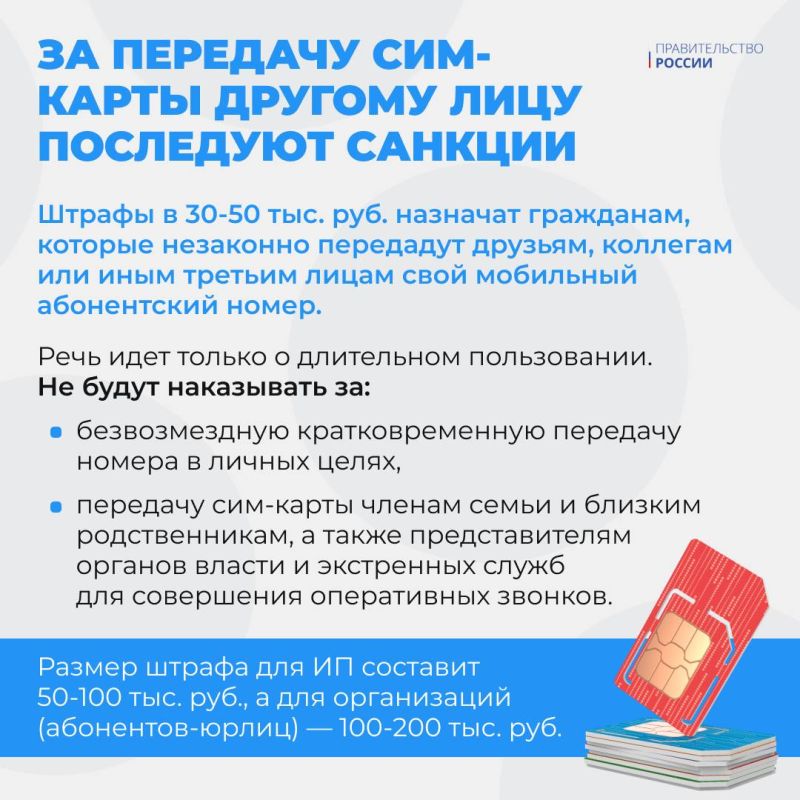 Студенткам увеличат пособие по беременности и родам, заработает новый комплекс мер по борьбе с мошенниками, а за передачу сим-карты другому лицу последуют санкции Студенткам увеличат пособие по беременности и родам, заработает новый комплекс мер по борьбе с мошенниками, а за передачу сим-карты другому лицу последуют санкции