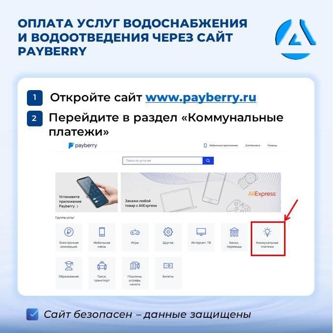 Александр Шатов: Новый способ оплаты для абонентов предприятия «Вода Донбасса» Александр Шатов: Новый способ оплаты для абонентов предприятия «Вода Донбасса»