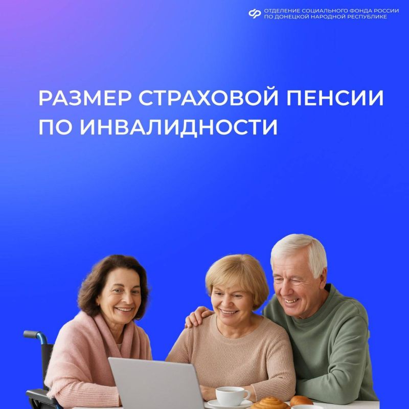 Страховая пенсия по инвалидности: условия назначения и размер