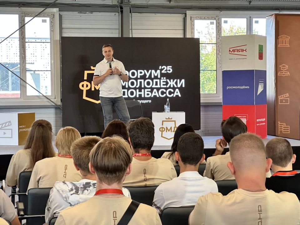 Владимир Ежиков: Обсудили с молодежью будущее промышленности и топливно-энергетического комплекса ДНР Владимир Ежиков: Обсудили с молодежью будущее промышленности и топливно-энергетического комплекса ДНР