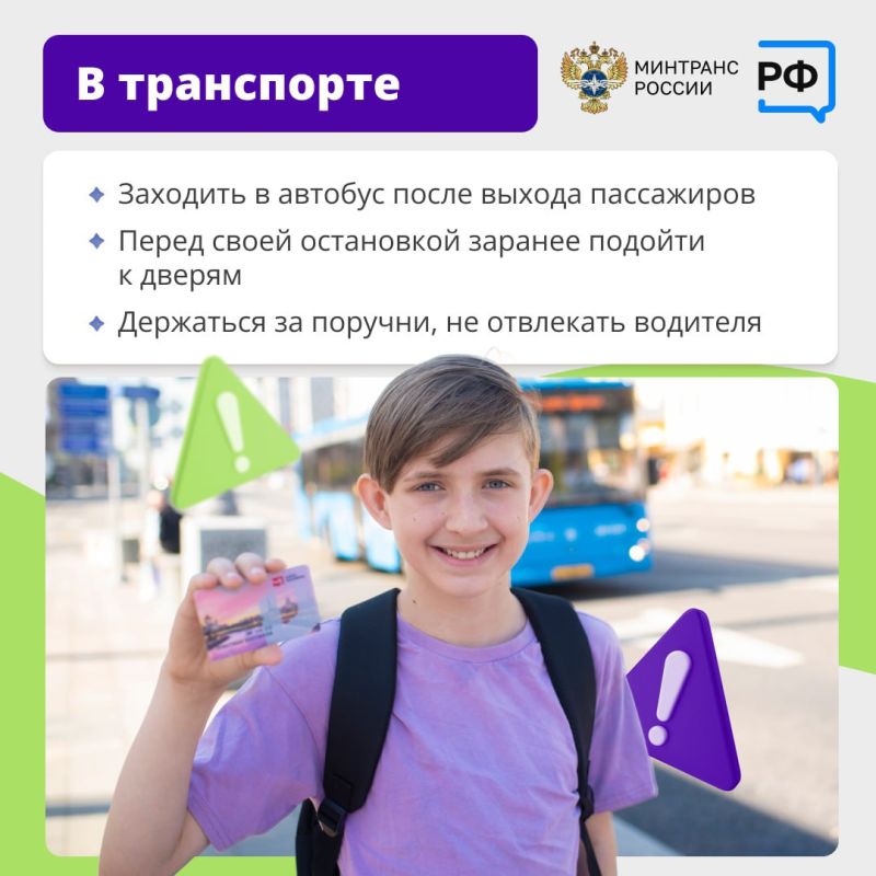 Дорога в школу: что должен знать ребенок Дорога в школу: что должен знать ребенок