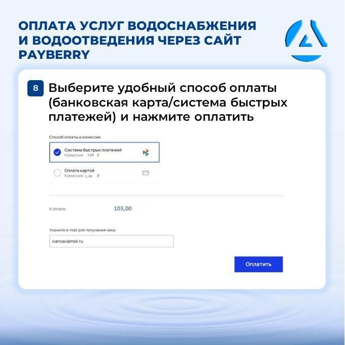 Александр Шатов: Новый способ оплаты для абонентов предприятия «Вода Донбасса» Александр Шатов: Новый способ оплаты для абонентов предприятия «Вода Донбасса»