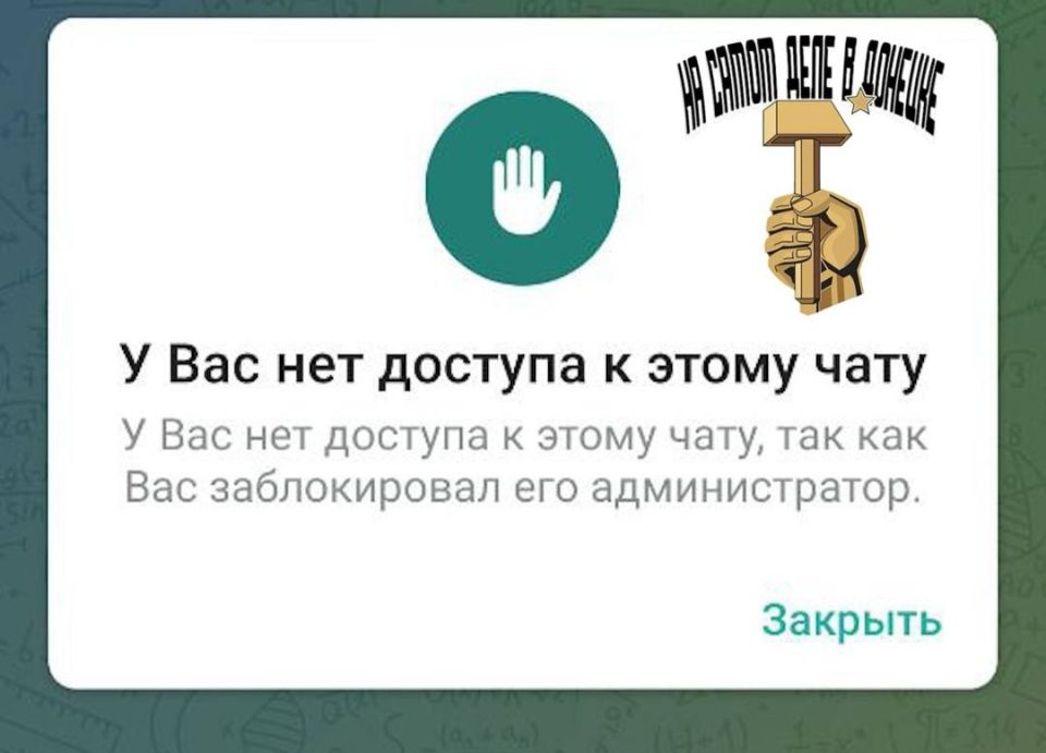 «Вы кто, девочка?», — так коммунальщики в своём чате отвечают на просьбу макеевчанки о фотоотчёте проделанной работы «Вы кто, девочка?», — так коммунальщики в своём чате отвечают на просьбу макеевчанки о фотоотчёте проделанной работы